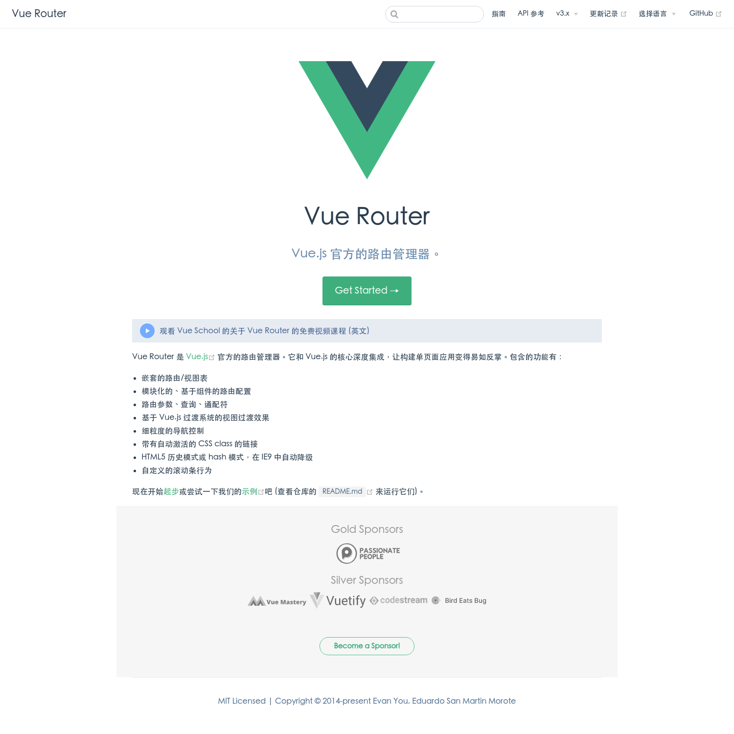 Vue Router
